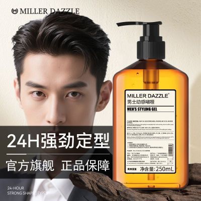 啫喱膏男士大背头发蜡定型发泥油头发胶清香发油清爽易清洗澳洲