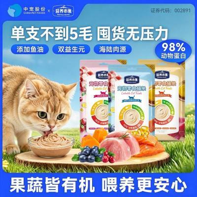 【顽皮】鱼油猫条50支营养市集有机果蔬成幼猫湿粮美毛猫条零食150支优惠商品图片