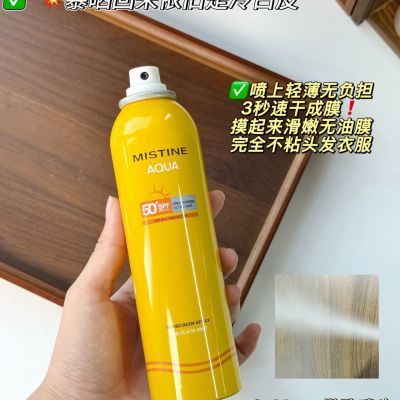 【Mistine】蜜丝婷防晒喷雾高倍防晒霜清爽防紫外线户外隔离清爽军训优惠商品图片