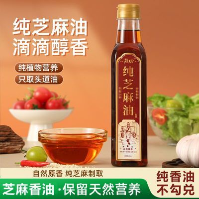 芝麻香油凉拌菜专用香油火锅蘸料灵魂伴侣正宗芝麻居家食用油优惠商品图片