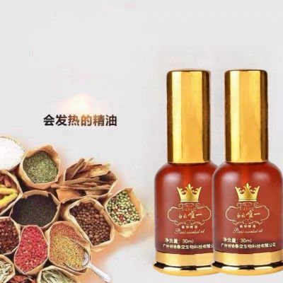 【批发价】白云唯一精油植物精油官方正品广州发热刮痧按摩舒缓优惠商品图片