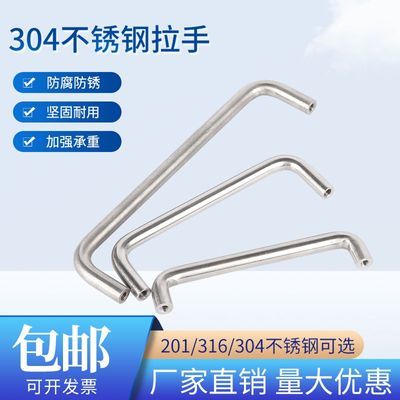 304不锈钢螺纹拉手焊接实心内螺纹配电箱衣柜门抽屉u型拉手优惠商品图片