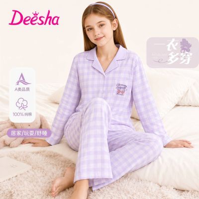 笛莎少女居家睡衣洋气翻领格子纯棉a类宽松长袖薄款套装空调服