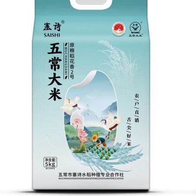 限时特惠五常大米10斤装真空包优质正宗东北大米粒粒凝香稻米
