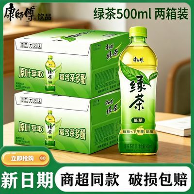 【康师傅】绿茶500ml*30瓶冰红茶正品两箱饮料茉莉蜜茶商超特价批发