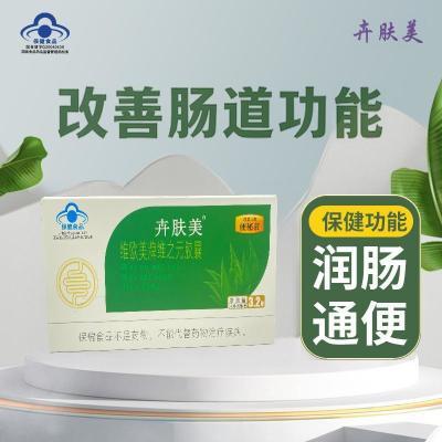 5盒装】润肠通便改善肠道功能呵护健康每一天温和调理肠胃舒适