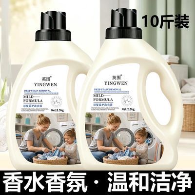 香水香氛洗衣液桶装家用去污持久厂家直销留香护衣10大桶学生宿舍