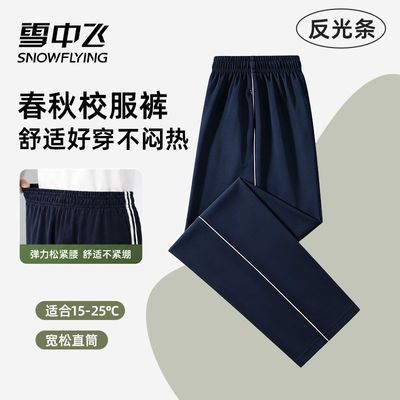 【雪中飞】春秋款冬加绒校服裤子男童长裤儿童休闲裤小学初中高中学生优惠商品图片