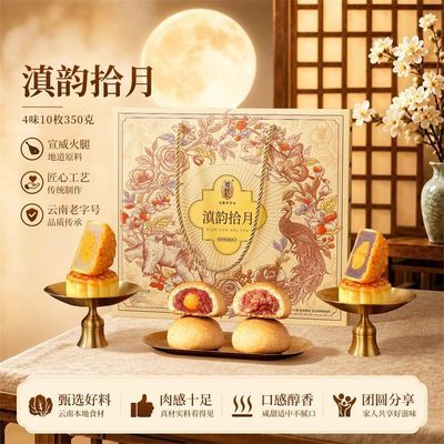【潘祥记】云腿饼礼盒350g蛋黄火腿饼豆沙莲蓉蛋黄饼中秋糕点零食送礼优惠商品图片