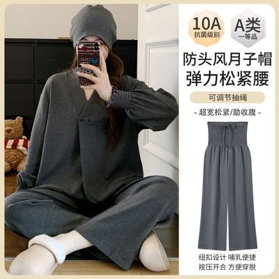 月子服春秋季新款孕期高腰裤产后哺乳期孕妇睡衣坐月子家居服套装