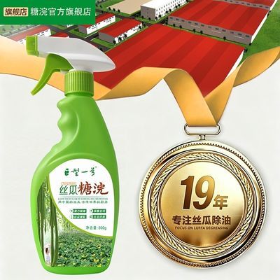 认准正品©巨型一号除油剂丝瓜水巨型一号丝瓜糖浣除油剂产地上蔡优惠商品图片