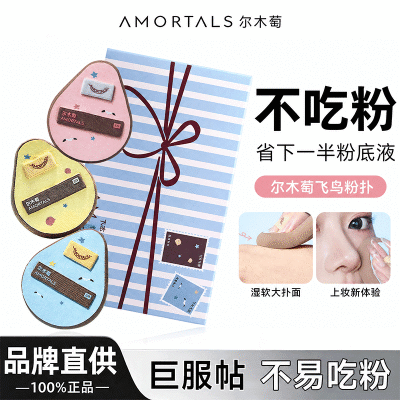 【尔木萄】粉扑气垫超软粉扑湿用大粉扑化妆工具美妆面扑化妆神器新手优惠商品图片