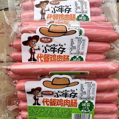 【波尼亚】鸡肉肠40g泡面搭档即食零食减盐25%饿了来一口