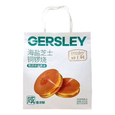 格士利铜锣烧网红高级大个低糖海盐烘烤糕点心早餐下午茶解馋零食优惠商品图片