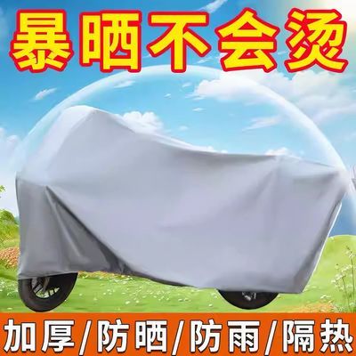 通用加厚电动车摩托车防晒防雨防尘全罩由高科技环保新材料塑料优惠商品图片