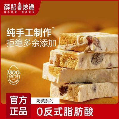 薛记炒货奶芙系列138g*2盒 34.7元 - 折送网