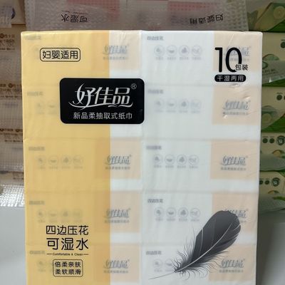 100包好佳品抽纸新品460张5层家庭装餐巾纸加厚大包家用一整箱