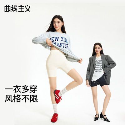 【明星同款】曲线主义白月光高腰收腹裤超薄透气安全裤弹力收腰