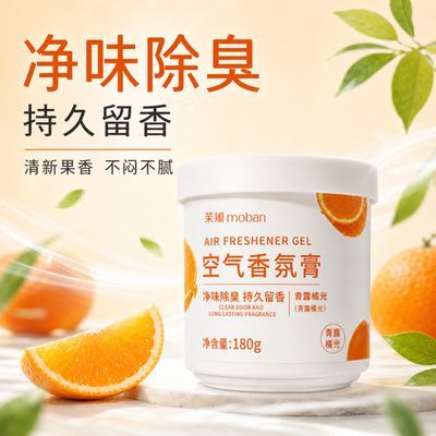 清新果香空气香氛膏持久留香净味除臭车载家居必备神器