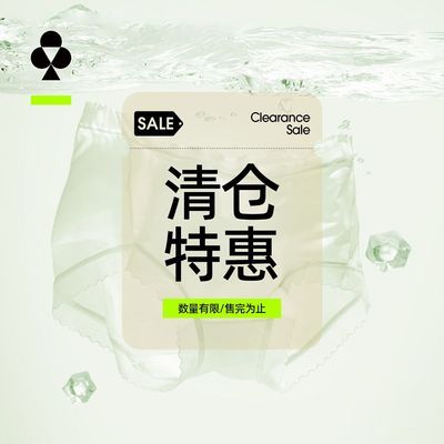 【4条清仓特惠】有棵树女士内裤冰丝透气吸湿排汗三角裤10A抗菌优惠商品图片
