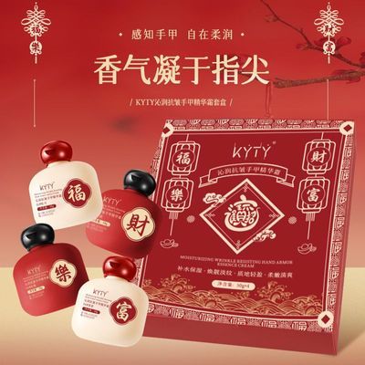 【红色礼盒】香氛护手霜抗皱手甲同护精华霜保湿留香滋润防裂粗糙