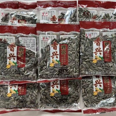 香兴黑珍珠瓜子36g休闲零食炒货独立葵花籽网红批发小袋装火车