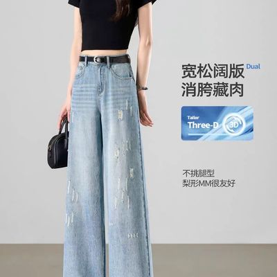 美式大码胖mm百搭显瘦气质水洗薄柔软牛仔裤女时尚梨型身材阔腿裤