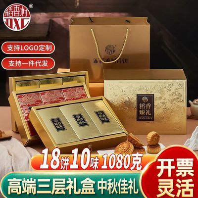 【稻香村】月饼稻香臻礼1080广式蛋黄莲蓉五仁多口味点心中秋团购送礼优惠商品图片