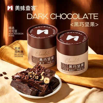 美味壹客黑巧坚果夹心巧克力150g罐榛子扁桃仁巧克力办公室分享装