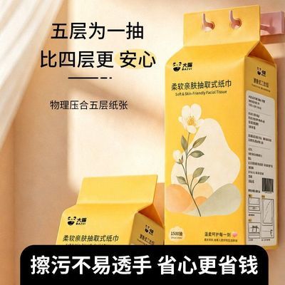大包加厚抽纸悬挂式设计1500张可湿水多场景适用优惠商品图片