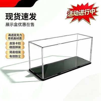 亚克力高透明手办黏土积木篮足球收纳物展示盒防尘罩模型盒子