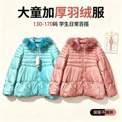 90白鸭绒反季羽绒服毛领连帽羽绒服女大童冬季加厚保暖棉服外套优惠商品图片