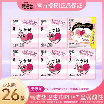 【高洁丝】卫生巾少女裤夜用防漏安心透气裤型夜安裤贴体超薄学生囤货优惠商品图片