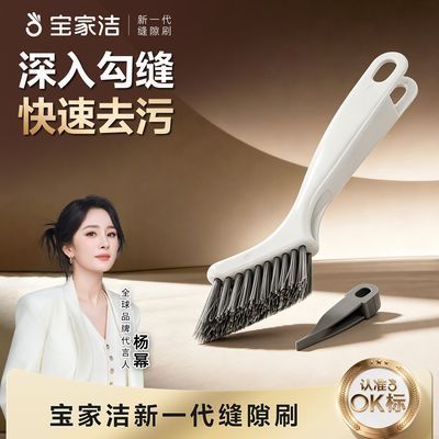 【宝家洁】硬毛刷子清洁刷卫生间墙面缝隙刷子窗户凹槽窗槽沟清洁刷子优惠商品图片