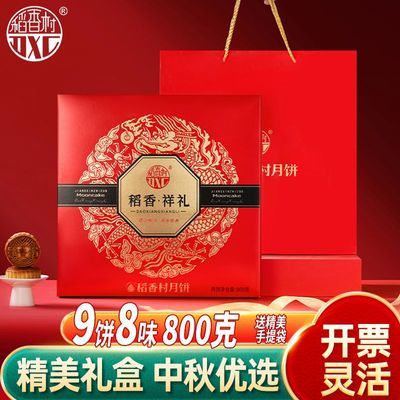【稻香村】月饼稻香祥礼800g广式经典莲蓉五仁玫瑰豆沙点心中秋送礼品优惠商品图片