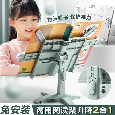 儿童正姿多功能桌面读书架小学生看书阅读架学习书立升降支架神器