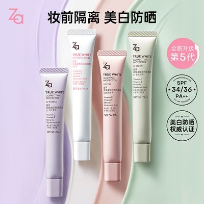 【Za】隔离霜防晒美白遮瑕3合1懒人素颜防水防汗防紫外线女生礼物正品优惠商品图片