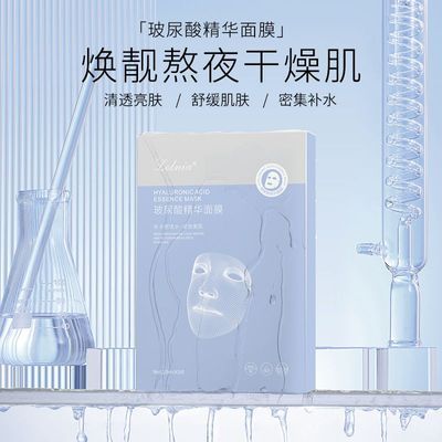 小分子玻尿酸精华面膜补水嫩肤肌肤改善干燥日常护肤贴片面膜