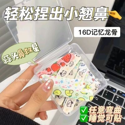 翘鼻贴记忆鼻翼缩小贴可反复用瘦鼻神器宽大鼻翼缩小矫正塑形鼻夹