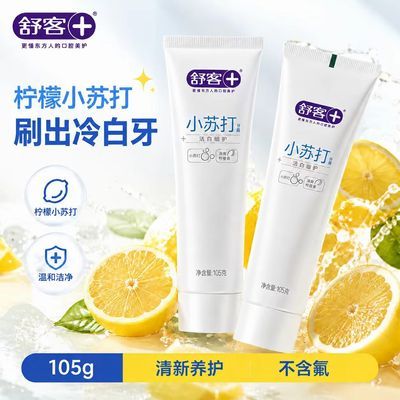 【舒客】牙膏洁白细护小苏打牙膏清爽柠檬香型坚固亮白牙齿105g实惠装