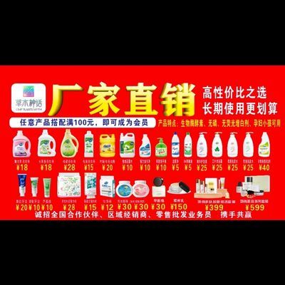 顶俏草木高清喷绘写真桌布防水防嗮撕不烂宣传海报摆摊广告最新优惠商品图片