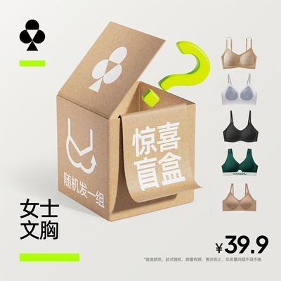 【超值捡漏】有棵树文胸软支撑文胸断码清仓官方惊喜福利优惠商品图片