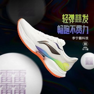 【李宁】超轻232026新款减震回弹轻便运动鞋中考透气跑步鞋ARBW017优惠商品图片