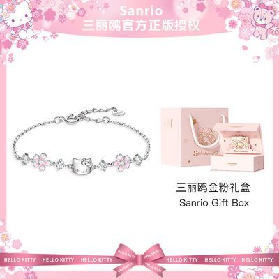 HelloKitty正版凯蒂猫夜光樱花手链925银轻奢生日礼物送女生礼盒