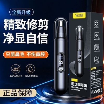 新款专业鼻毛修剪男生鼻毛器修剪器鼻毛修剪刀鼻子电动鼻毛剪女士