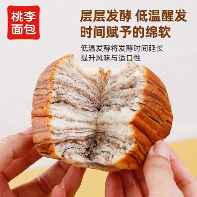 【桃李】小酵母面包18袋早餐营养学生手撕软面包糕点零食休闲小吃食品优惠商品图片