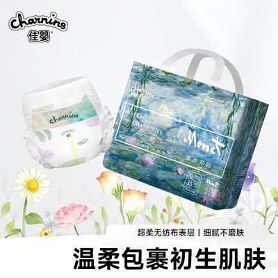【佳婴】莫奈花园纸尿裤夏季超薄宝宝拉拉裤安睡防漏单包尿不湿优惠商品图片