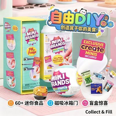 儿童礼物迷你冰箱美食套装童趣微玩具过家家冰箱盲球食玩仿真厨房