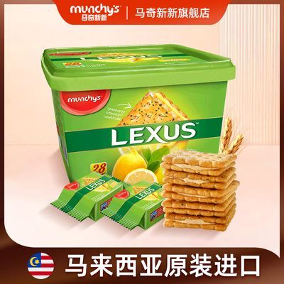 【马奇新新】进口柠檬夹心饼干罐装休闲零食点心下午茶独立小包装年货优惠商品图片
