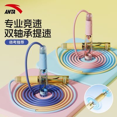 【安踏】儿童跳绳竞速5.0双轴承初学小学生体侧超轻提速中考专用考试优惠商品图片